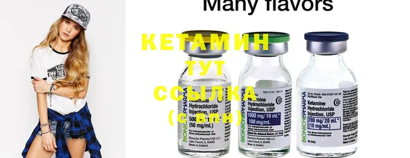 КЕТАМИН ketamine  купить наркоту  Рязань 