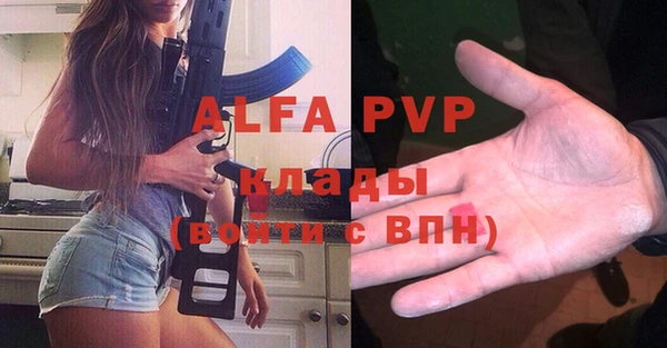 ALPHA-PVP Балабаново