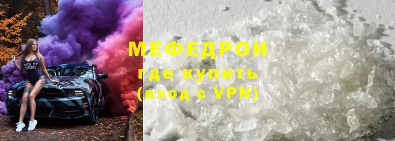 МЯУ-МЯУ mephedrone  наркота  Рязань 